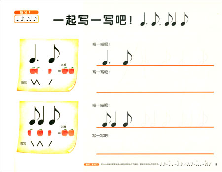 动手动脑学音乐:节奏练习册3\/丸子老师_图书杂