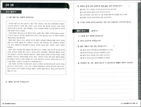 韩国延世大学经典教材系列:延世韩国语5活用练