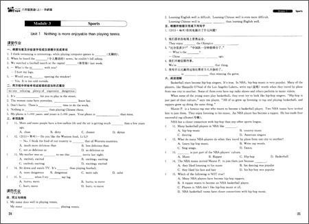 通城学典·每课一练·课时作业本:八年级英语