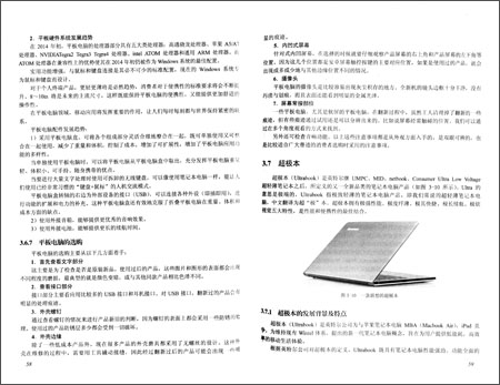 全国高等职业教育规划教材:移动互联网概论\/罗