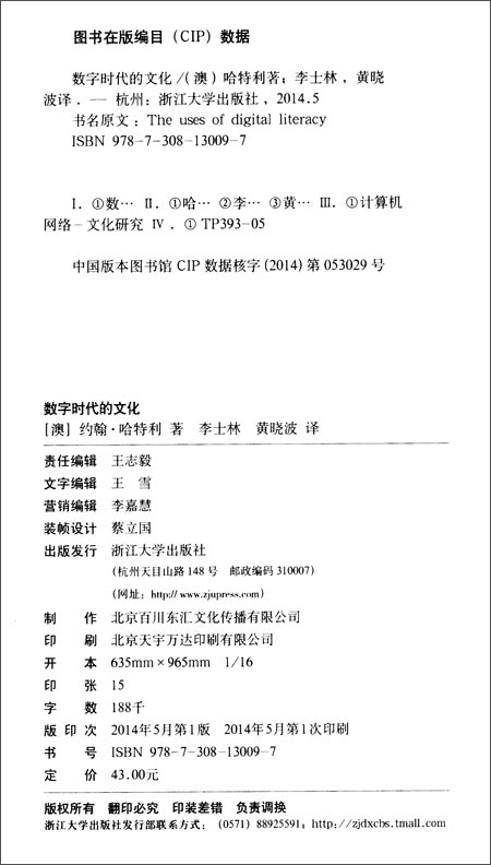 科学研究委员会约翰·哈特利,讲述社交网络如