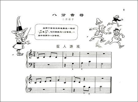 约翰汤普森简易钢琴教程2