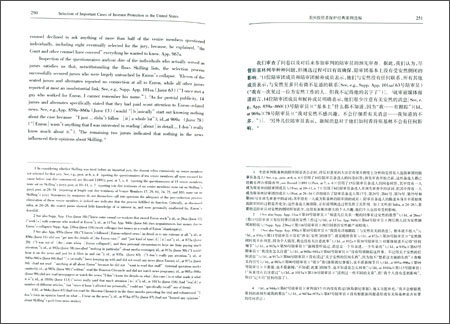 《美国投资者保护经典案例选编(中英文对照本