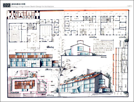 研究生入学考试辅导教材:建筑快题高分攻略\/三
