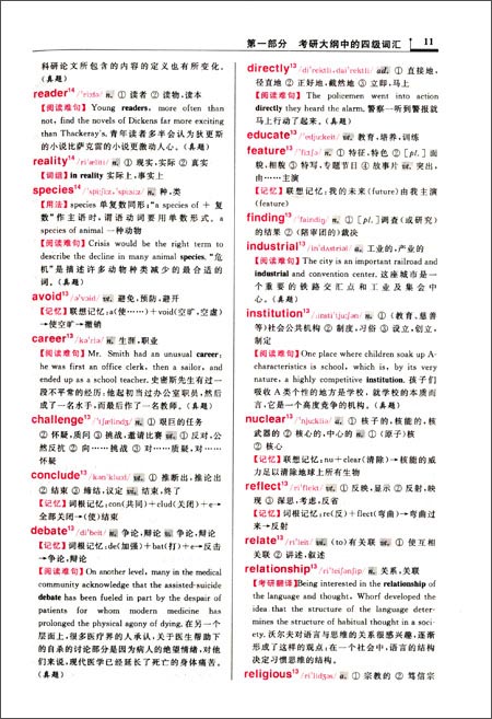 正版.考研英语绝对高频词 \/赵建昆 (编者)_图书