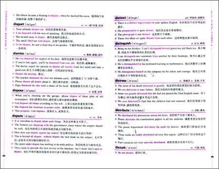 英语四级重难点词汇巧记速记(翻译特训+例句搭