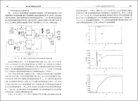 航空燃气涡轮发动机控制\/孙健国 等编:图书比价