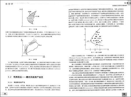 投资学(第三版)(高等院校经济管理类规划教材)