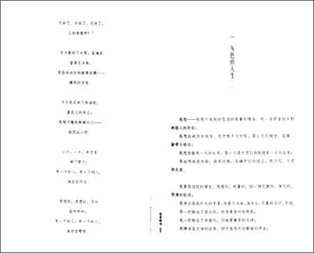 诗:我不知道风是在那一个方向吹\/徐志摩\/北方文