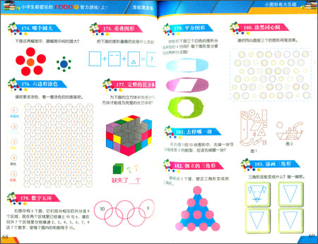《小学生都爱玩的1000个智力游戏:潜能激发卷
