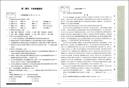 华图·(2015)四川省教师招聘考试专用教材:历