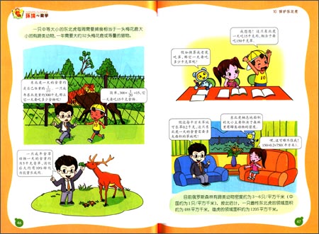 小学数学文化丛书:环境与数学\/宋乃庆\/西南师范