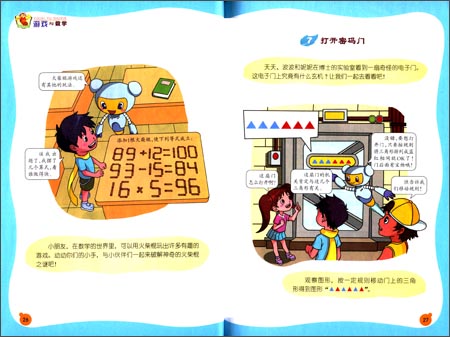 小学数学文化丛书:游戏与数学\/宋乃庆\/西南师范