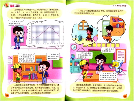 小学数学文化丛书:健康与数学\/宋乃庆\/西南师范