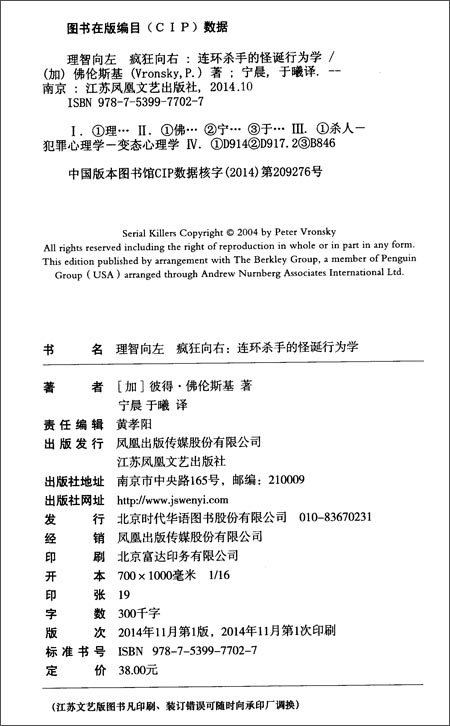 怪诞行为学_怪诞行为学2