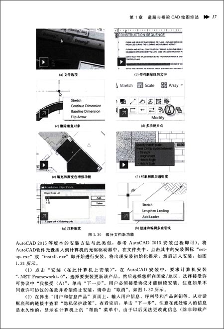 《道路与桥梁CAD绘图快速入门》 谭荣伟, 等【