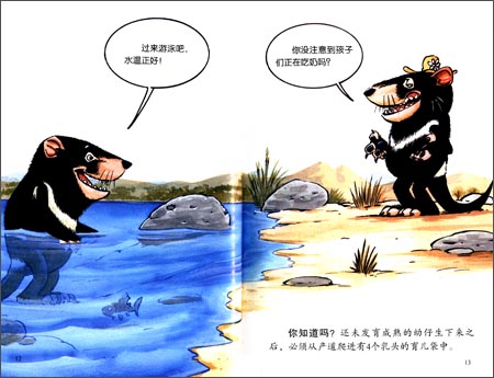 小牛顿趣味动物馆:袋獾\/阿兰·M.贝热龙 (Alain