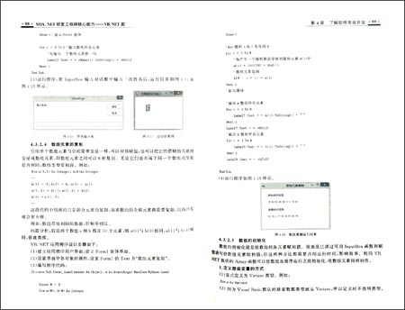 MTA.NET研发工程师核心能力(VB.NET篇)\/时代