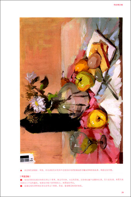 年优秀试卷评析系列丛书:色彩高分卷\/刘建峰\/重