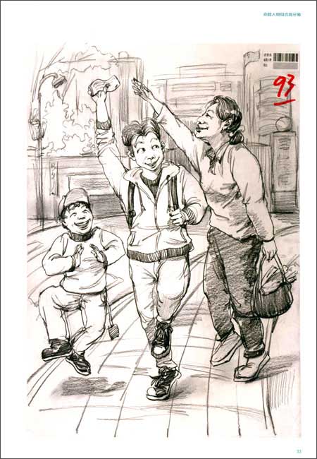 析系列丛书:命题人物组合速写高分卷\/刘建峰\/重