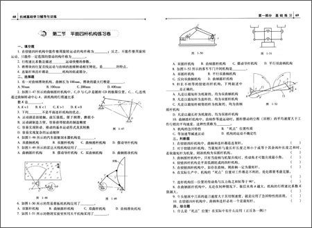 全国机电类专业高职单考单招系列丛书:机械基