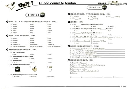 新概念英语青少版同步测试卷:2A\/各雅芬\/南京大