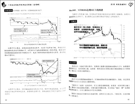 一学就会的股市经典技术图谱(全图解)\/刘益杰\/