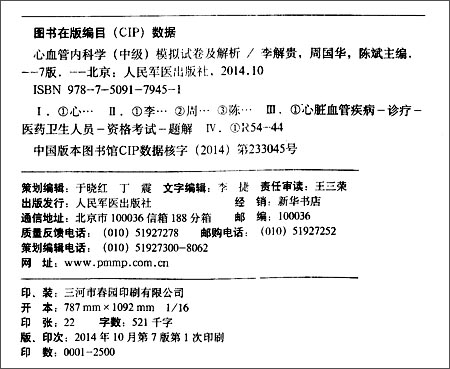 (2015)全国初中级卫生专业技术资格统一考试(