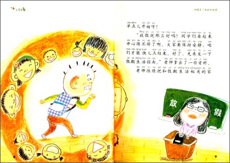 上学就看:谁偷走了我的时间呢\/崔星美_图书杂