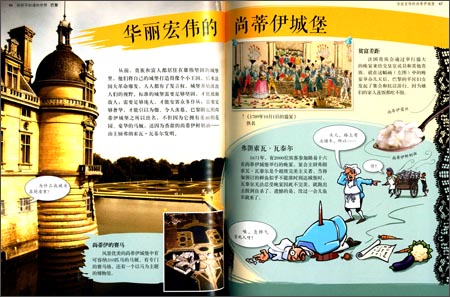 孤独星球LonelyPlanet·你所不知道的世界:巴黎