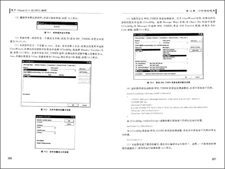 高等学校教材:基于Visual C++的MFC编程\/仇谷