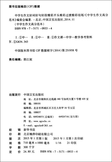 61打蛋蛋-书剑手把手·中学生作文高分范本:中