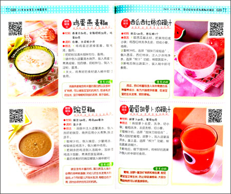 0-3岁宝宝餐怎么做最营养+怎样做宝宝最爱吃的