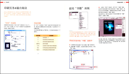 [正版]版式之美:InDesign平面设计的10条必修法