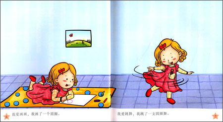 小木马童书:宝宝看图学说话:句子练习(1-4岁)\/木