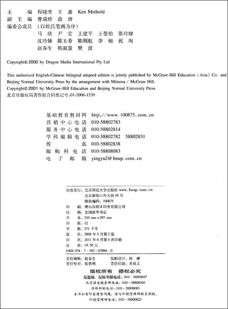 外语\/北京市义务教育课程改革实验教材:英语教