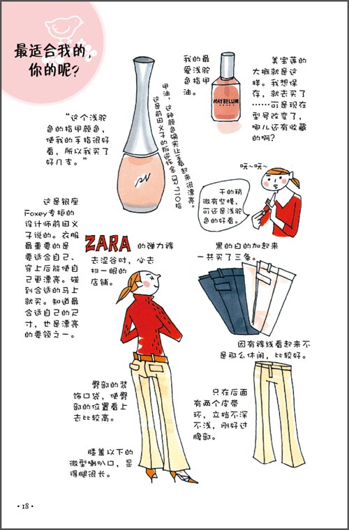 一个人也可以美丽\/柿崎江子