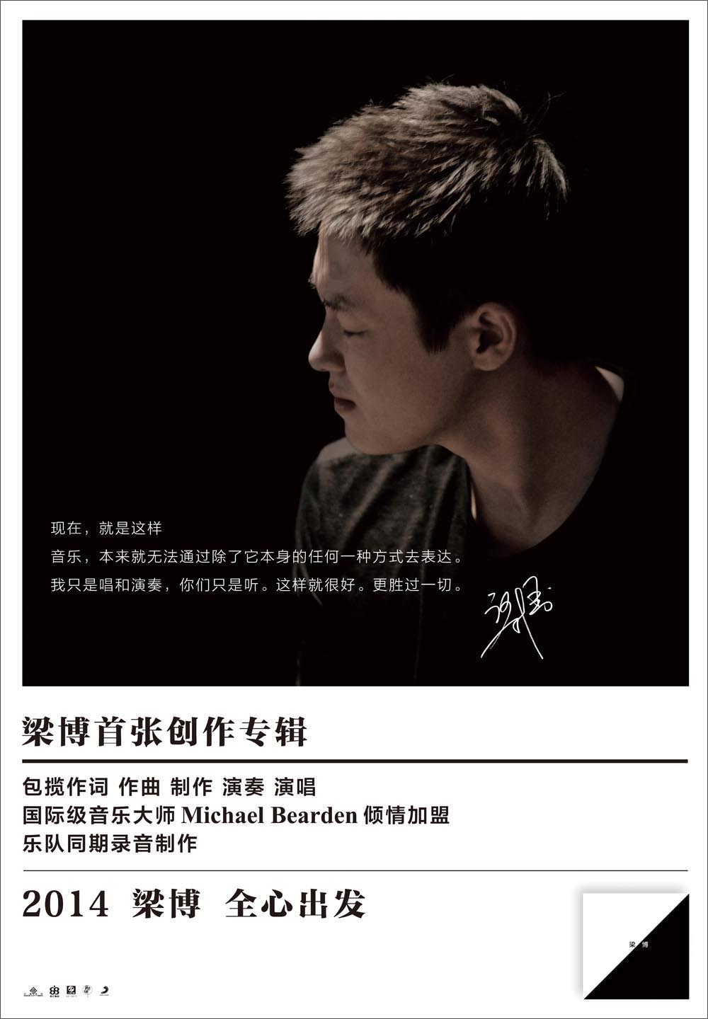 梁博男孩钢琴简谱