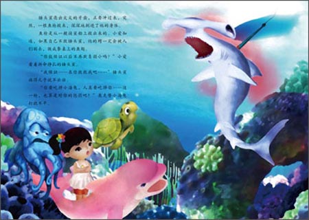 小爱去探险 系列科学童话1:大战幽灵杀手\/田川