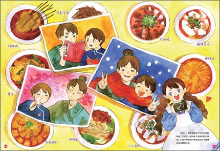 开吃啦_图书杂志