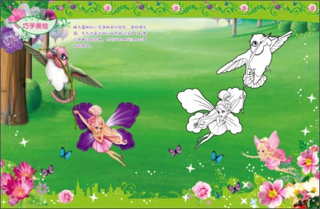 《芭比故事游戏1+1:芭比花仙子》 美国美泰公