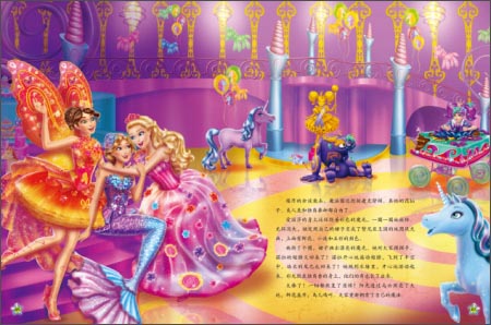 《芭比公主梦想故事·芭比与神秘之门》 美国