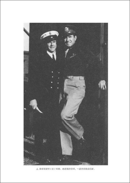 《与魔鬼同行:二战美军陆航中尉自传》 路易斯