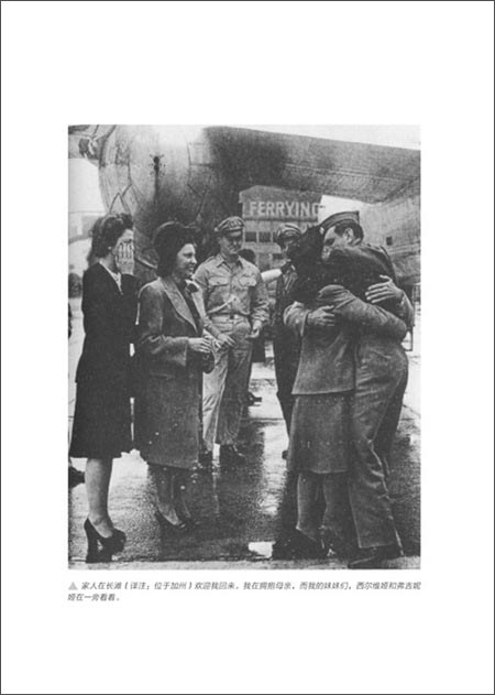 《与魔鬼同行:二战美军陆航中尉自传》 路易斯