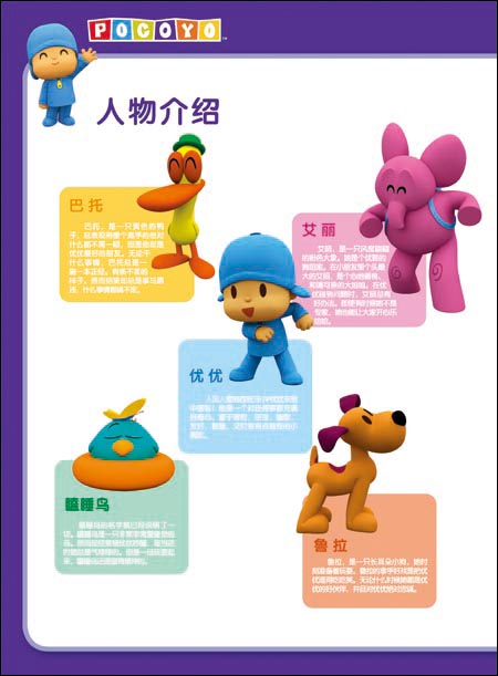 小p优优1-5岁启蒙认知计划丛书(套装共6册) [平装]