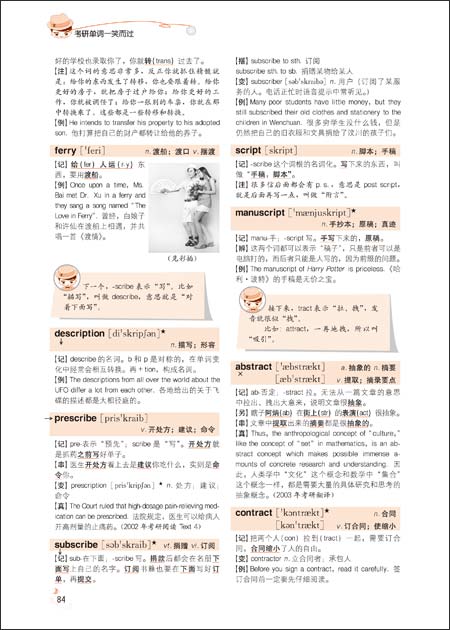 思思大王讲单词:考研单词一笑而过:亚马逊:图书