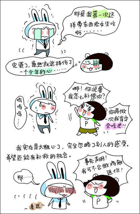 我勒个去, 分手\/PP殿下-图书-亚马逊