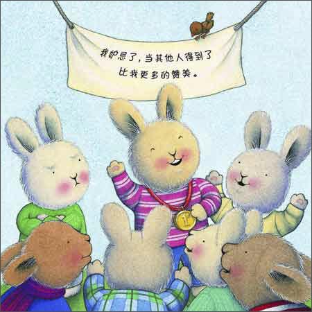 中国第一套儿童情绪管理图画书2(全四册)\/(新西兰)特蕾西·莫洛尼文 图,萧萍 译:图书比价:琅琅比价网