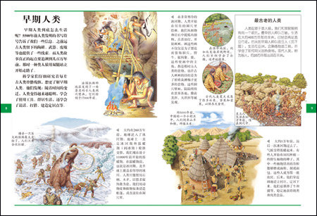 大英青少年百科全书:历史(学生专用图解版)-图