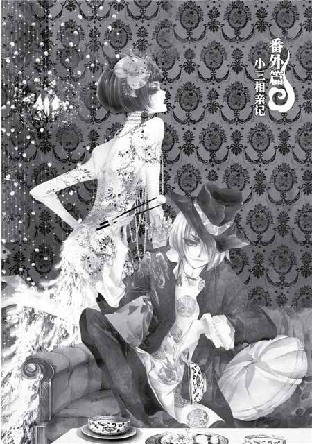 艳势番4附对开大海报 \/韩露\/正版 动漫与绘本-图